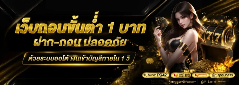 เครดิต ฟรี 30 ถอน ไม่ อั้น